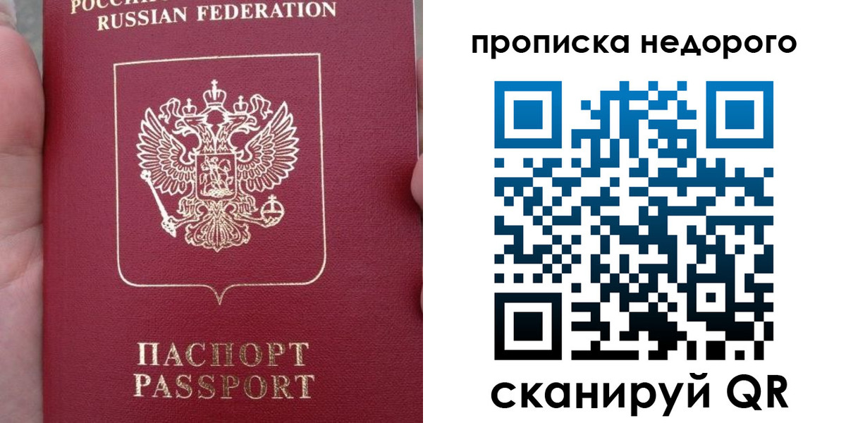 пропишу в квартире в Прокопьевске