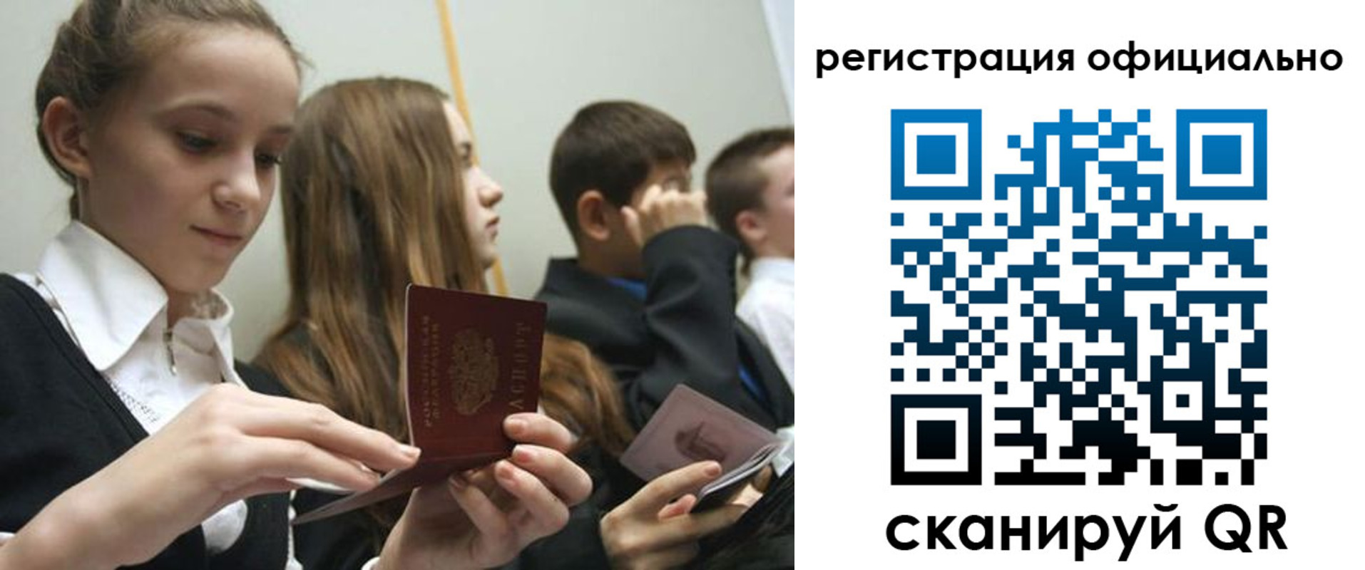 прописка в квартире в Прокопьевске