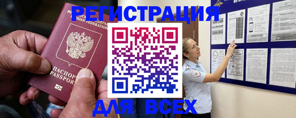 прописка для школы в Прокопьевске