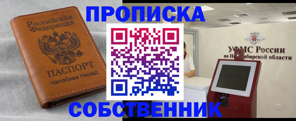 регистрация в Прокопьевске