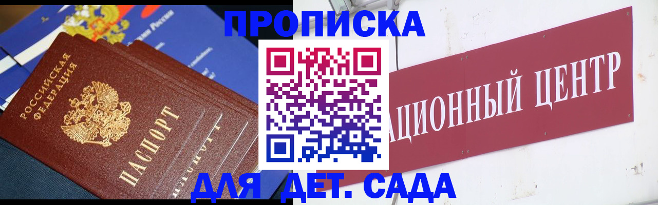 прописка регистрация в Прокопьевске