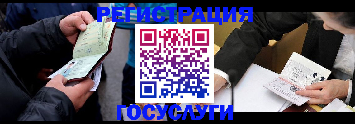 регистрация для дет. сада в Прокопьевске