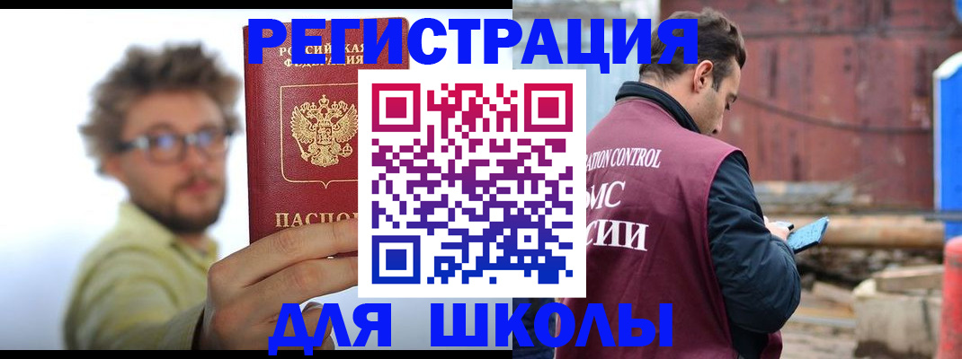 прописка штамп в Прокопьевске