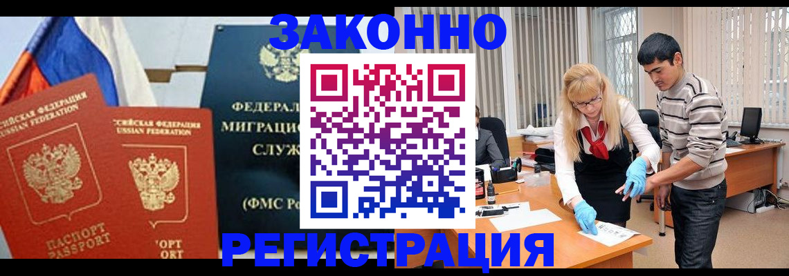 прописка паспорт в Прокопьевске